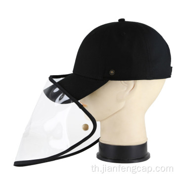 หน้ากากป้องกันแบบถอดได้บน Visor Cap